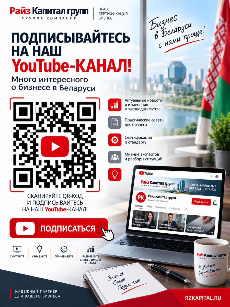 Подписывайтесь на наш YouTube-канал!